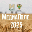 Открыт приём заявок на Национальную премию «МедиаПоле» - Министерство агропромышленного комплекса и потребительского рынка