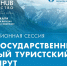 фото пресс-службы Роза Хутор - НИА-Волга