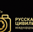 IX фотоконкурс «Русская цивилизация»: идет прием заявок - ЯГУ им. П.Г. Демидова