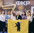 Ярославские педагоги – участники Всероссийского форума классных руководителей - Ярославский регион