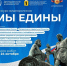 Примите участие в конкурсе видеороликов «Мы Едины» - ЯГУ им. П.Г. Демидова