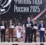 Министерство образования Ярославской области «Учителем года России – 2025» стал Дмитрий Баланчуков из Белгородской области - Министерство образования