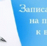 Уважаемые пациенты! - Городская больница им. Н.А. Семашко