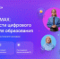 ​«Сферум» запустил онлайн-курс для педагогов по работе в сервисе MAX - Ярославский регион