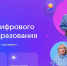 Министерство образования Ярославской области Сферум запустил онлайн-курс для педагогов по работе в сервисе в MAX - Министерство образования