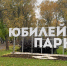 Фото: официальный сайт администрации Ярославля - НИА-Волга