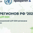 Министерство образования Ярославской области Сфера образования в Ярославской области высоко оценена в ренкинге регионов - Министерство образования