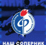 Представление соперника - ФК Шинник
