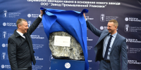 Михаил Евраев принял участие в церемонии закладки символического камня в основание завода промышленной упаковки - Ярославский регион