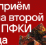 Начался приём заявок на второй основной грантовый конкурс 2026 года Президентского фонда культурных инициатив - Культура Ярославии