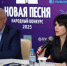 Победителей народного конкурса «Новая песня» выберут в Ярославле - Министерство культуры
