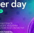 Career day в ярославском кампусе «Школы 21» - Министерство цифрового развития