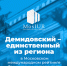 Демидовский университет сохранил позиции в Московском международном рейтинге «Три миссии университета» - ЯГУ им. П.Г. Демидова