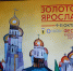 ​Гендиректор Русского музея Алла Манилова назвала Ярославль столицей художественных музеев - Правительство