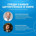 Сотрудники ЯрГУ вошли в число самых цитируемых ученых в мире