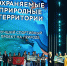 ​Ярославские школьники стали призерами Всероссийского детского экологического форума - Ярославский регион