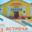 Встреча с жителями 23 октября в поселке Дубки - Администрация Ярославского района