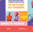 В ЯГТУ стартует новый сезон тренингов предпринимательских компетенций! - ЯГТУ