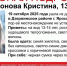 В Ярославле с 19 октября ищут 13-летнюю девочку - Комсомольская Правда
