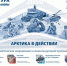 С 9 по 10 декабря в Санкт-Петербурге пройдет XV Международный форум «Арктика: настоящее и будущее» - Министерство инвестиций и промышленности