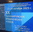 ​XX Тихомировские краеведческие чтения открылись в Ярославле - Ярославский регион