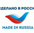 Ярославские экспортеры получают сертификаты "Сделано в России" - Министерство инвестиций и промышленности
