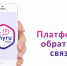 Участвуйте в жизни общества с удобной платформой - Министерство молодежной политики