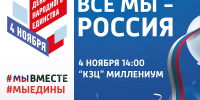 4 ноября в День народного единства в Ярославле пройдёт фестиваль национальных культур «Все мы – Россия» - Культура Ярославии