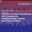 17-18 ноября 2025 года в Москве пройдет Первая Всероссийская конференция «Госзаказ для российских поставщиков» - Министерство агропромышленного комплекса и потребительского рынка