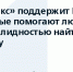 «Яндекс» поддержит НКО, которые помогают людям с инвалидностью найти работу - Ресурсный центр поддержки НКО и гражданских инициатив