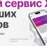Moway разработал новый единый сервис - ЖКХ-бот - ТПП