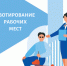 Освобождение работодателей от выполнения установленной квоты для приема на работу инвалидов - Служба занятости населения