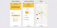 В Ярославской области разрабатывают приложение «Япарковка» - ГТРК