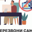 Как не попасть в «ловушки» мошенников? - Служба охраны объектов культурного наследия