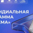 Идет сбор заявок на стипендиальный конкурс «Система» - ЯГУ им. П.Г. Демидова