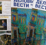 Читайте в новом номере журнала «Деловые вести Ярославии» - ТПП