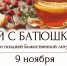 В ФЕОДОРОВСКОМ СОБОРЕ ЯРОСЛАВЛЯ ПРОЙДЕТ ВСТРЕЧА «ЧАЙ С БАТЮШКОЙ» - Ярославская епархия