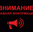 ПАМЯТКА ПО ЗАЩИТЕ ПРИ АТАКЕ БПЛА - Министерство инвестиций и промышленности