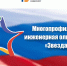 Звезда в ЯГТУ - ЯГТУ