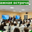 Новый старт проекта «ЗОЖ – время для жизни» - Областная наркологическая больница