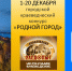 ПРИГЛАШАЕМ ПРИНЯТЬ УЧАСТИЕ В ГОРОДСКОМ КРАЕВЕДЧЕСКОМ КОНКУРСЕ «РОДНОЙ ГОРОД» - Ярославская епархия