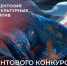 Восемь ярославских проектов победили в конкурсе Президентского фонда культурных инициатив - ТПП