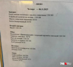 Родители поделились фото меню на 6 ноября в детском садике «Рябинка» в Переславле-Залесском | Источник: читательница 76.RU