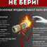 Не поднимай бесхозные предметы — это может быть смертельно опасно! - Министерство региональной безопасности