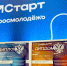​Ярославская область отмечена наградами за реализацию президентской программы «ГосСтарт» - Ярославский регион