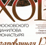 В СВЯТО-ТИХОНОВСКОМ ХРАМЕ СОСТОИТСЯ КОНЦЕРТ ХОРА МОСКОВСКОГО ДАНИЛОВА МОНАСТЫРЯ - Ярославская епархия