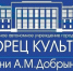 Деятельность ярославского ДК им. Добрынина приостановил суд - Комсомольская Правда