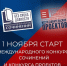 Министерство образования Ярославской области «Без срока давности»: молодежь Ярославии приглашают к участию в конкурсах сочинений и исследовательских проектов - Министерство образования