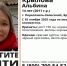 В Ярославской области разыскивают пропавшую девочку - Комсомольская Правда