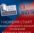 ​Школьники и студенты колледжей региона могут принять участие в конкурсах, посвященных Великой Отечественной войне - Правительство